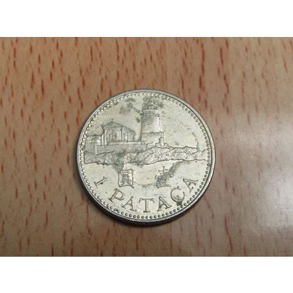 2003 Macao 1 Pataca Coin