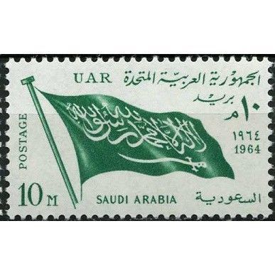 1964 Michel 232 - MNH (**)