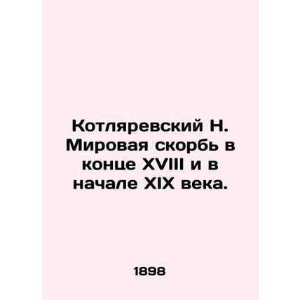N. Kotlyarevsky World grief at the end of the eighteenth and early nineteenth c