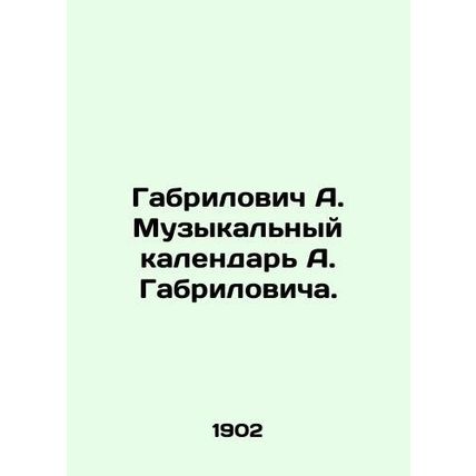 A. Gabrilovichs musical calendar of A. Gabrilovich. In Russian /Gabrilovich A.