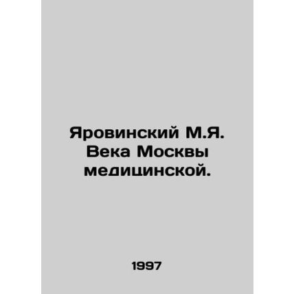 Yarovinsky M.Ya. Century of Moscow Medical. In Russian /Yarovinskiy M.Ya. Veka