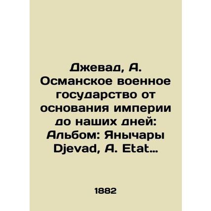 Djevad, A. The Ottoman military state from the foundation of the empire to the