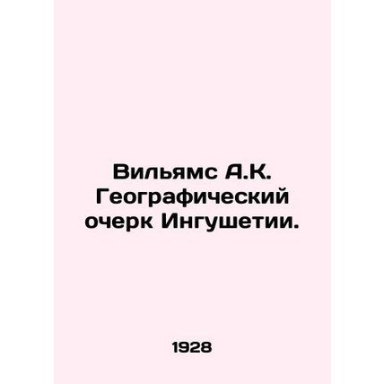 Williams A.K. Geography of Ingushetia. In Russian (ask us if in doubt)/Vil'yam