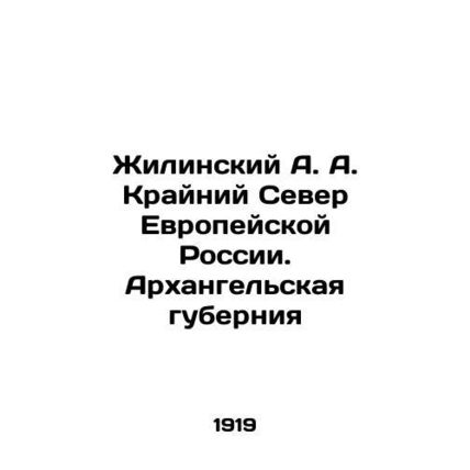 Zhilinsky A. A. Far North of European Russia. Arkhangelsk Governorate In Russi