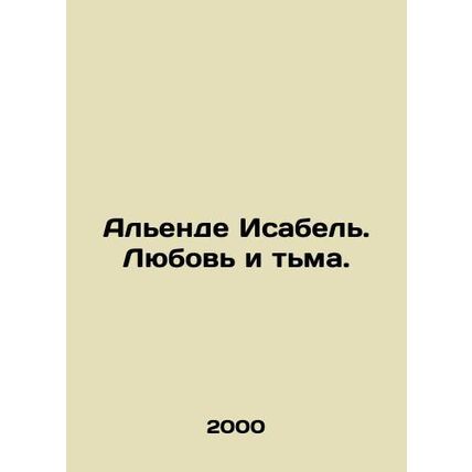 Allende Isabel: Love and Darkness. In Russian /Al'ende Isabel'. Lyubov' i t'ma.