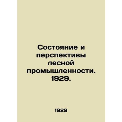 State and Prospects of the Forest Industry. 1929./Sostoyanie i perspektivy lesn