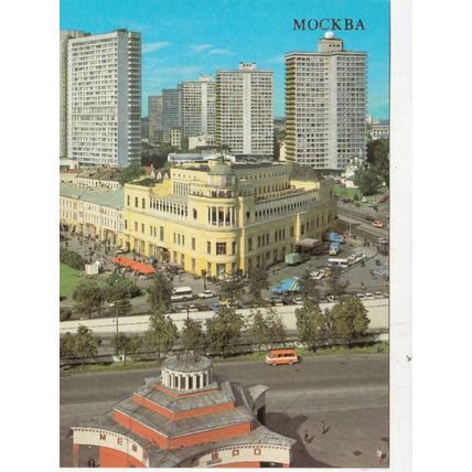 Moscow Kalinin Avenue Russia Postcard unused VGC