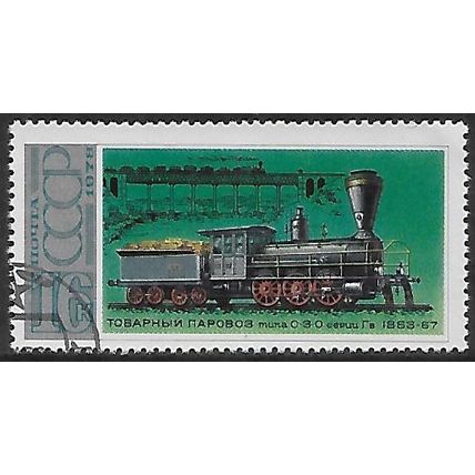 USSR Mi 4718: 16 k. multicoloured Steam Locomotives: Freight Locomotive 0-3-0 Gw