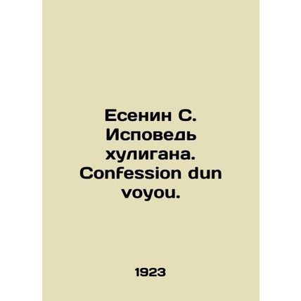 Yesenin S. Confession of a bully. Confession dun voyou. In French (ask us if i