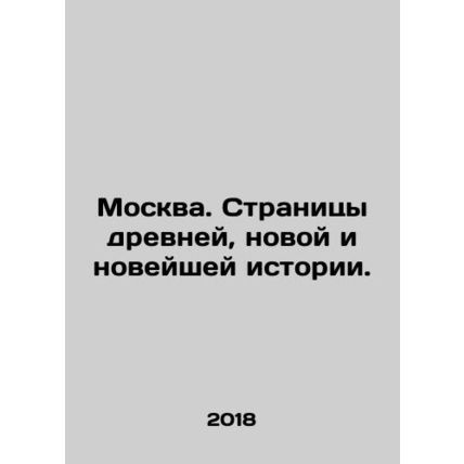Moscow. Pages of ancient, new, and modern history. In Russian /Moskva. Stranit