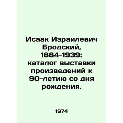 Isaac Brodsky, 1884-1939: Catalogue of an exhibition of works dedicated to the