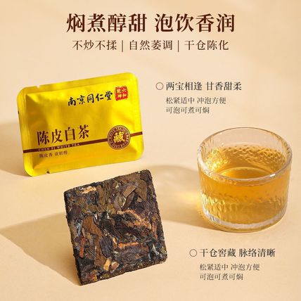 150g/Box Chen pi white tea for China Royal Family China tea TongRenTang