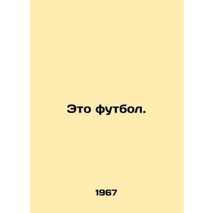 Its football. In Russian (ask us if in doubt)/Eto futbol.