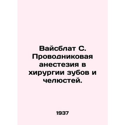 Weissblat C. Dental and maxillofacial anesthesia. In Russian /Vaysblat S. Provo