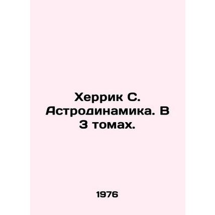 Herrick S. Astrodynamics. In 3 Volumes. In Russian /Kherrik S. Astrodinamika. V