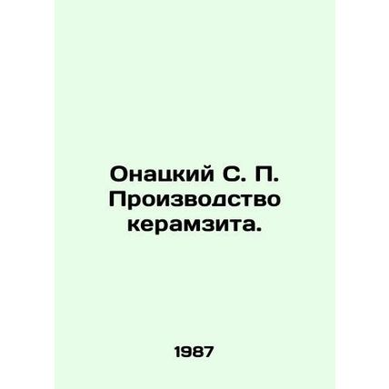 Onatsky S. P. Keramsite production. In Russian /Onatskiy S. P. Proizvodstvo ker
