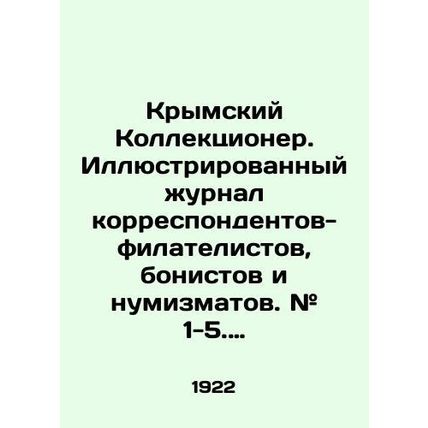 Crimean Collector. Illustrated magazine of philatelic correspondents, bonists a
