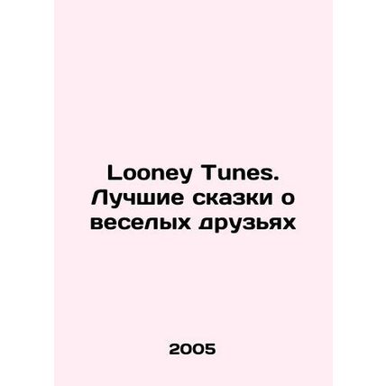 Looney iTunes. The best fairy tales about merry friends In Russian /Looney Tune