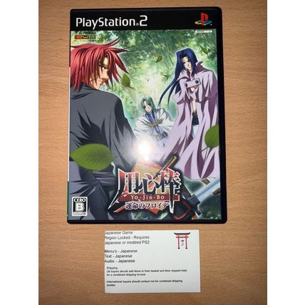 Yo-Jin-Bo: Unmei no Freude - Japanese NTSC-J PS2 Playstation 2