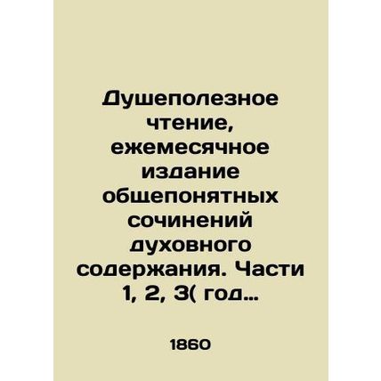 Soul-Useful Reading, a monthly publication of commonly understood works of spir