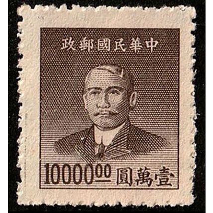 China 1949 Sun Yat-sen 10000.00$ MNG Stamp