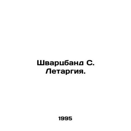 Schwarzband S. Lethargy. In Russian /Shvartsband S. Letargiya.