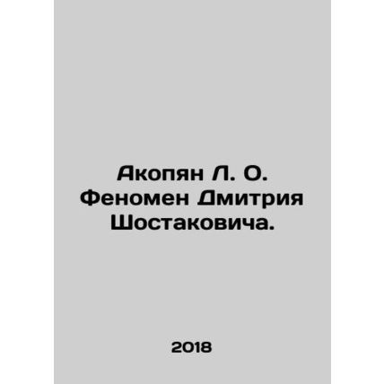 The Dmitry Shostakovich Phenomenon. In Russian /Akopyan L. O. Fenomen Dmitriya