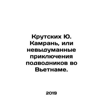 Krutsky Yu Kamran, or the fictional adventures of submarines in Vietnam. In Rus