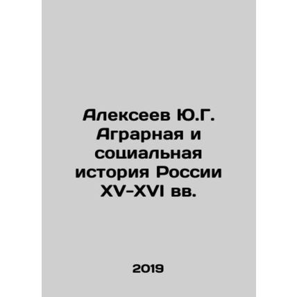 Yu.G. Alexeev Agrarian and Social History of Russia in the Fifteenth-Sixteenth