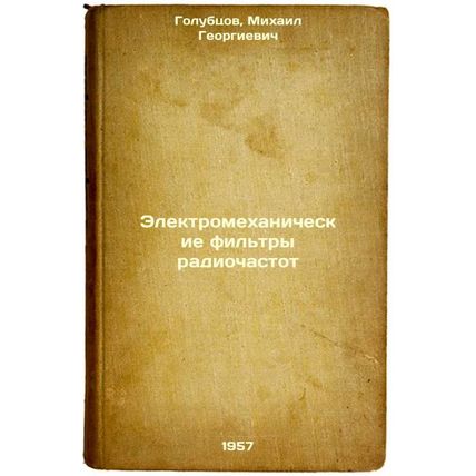 Elektromekhanicheskie fil'try radiochastot. In Russian /Electromechanical fil...
