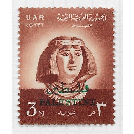 PALESTINE 1958 UAR WOMAN HEAD NECKLACE 3m OVERPRINTED ARABIC ENGLISH MINT MH