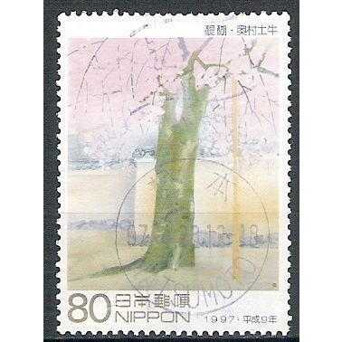 Japan ( Japon ) N° 2320 YVERT OBLITERE ( USED )