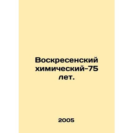 Resurrection Chemical-75 years old./Voskresenskiy khimicheskiy-75 let.