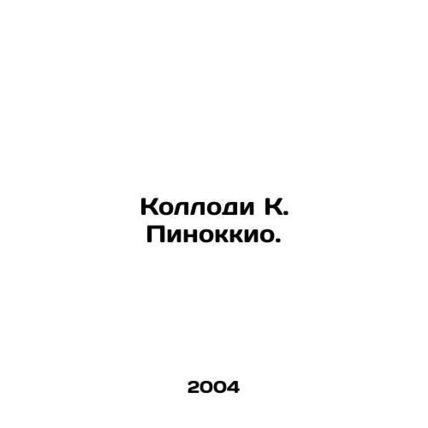 Collodi C. Pinocchio. In Russian (ask us if in doubt)/Kollodi K. Pinokkio.
