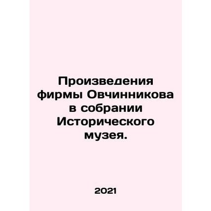 Works by Ovchinnikov in the collection of the Historical Museum. In Russian /P