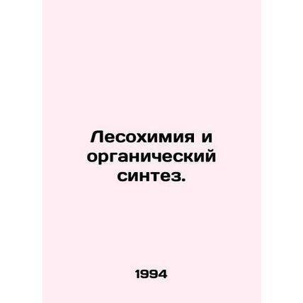 Forestry chemistry and organic synthesis. In Russian /Lesokhimiya i organichesk