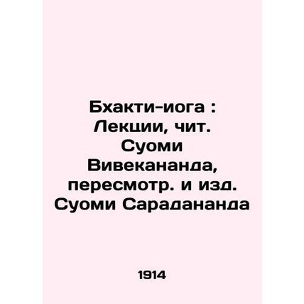 Bhakti-yoga: Lectures, Cheat. Suomi Vivekananda, Revised and Edited by Suomi Sa