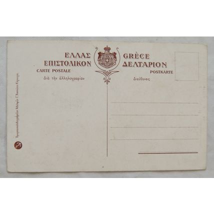vintage postcard Monastere De Pheneos, Corinthe