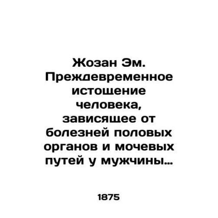 Josan Em. Premature depletion of the human being, dependent on diseases of the