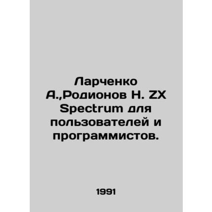 Larchenko A., Rodionov N. ZX Spectrum for users and programmers. In Russian /