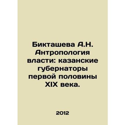 A.N. Biktasheva Anthropology of Power: Kazan Governors of the First Half of the