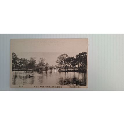 BANK BRIDGE, MOON LAKE MARSH PARK ROAD, HAIBEI. 1918 - 1933 (161)