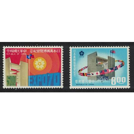 Taiwan World Fair EXPO 70 Osaka Japan 2v 1970 MNH SG#741-742