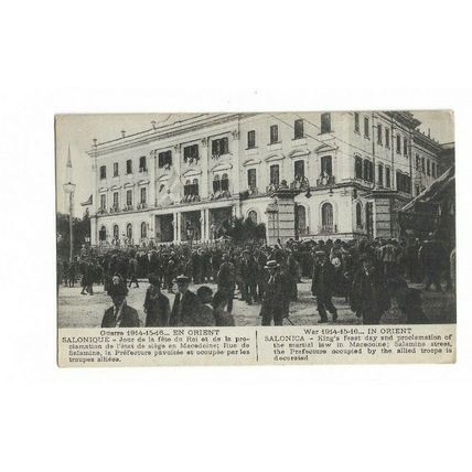 Salonica Kings Feast Day And Proclemation Of Martial Law 1914-15-16