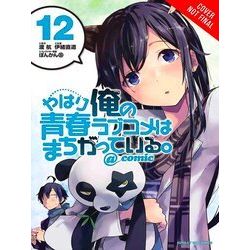 My Youth Romantic Comedy Is Wrong, As I Expected Comic, Vol. 12 (Manga)
