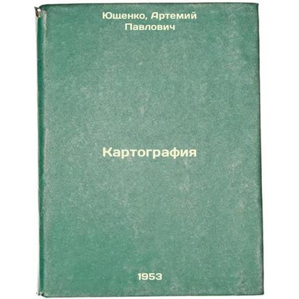 Kartografiya. In Russian /Cartography