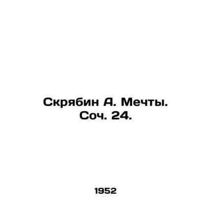 Scriabin A. Dreams. Soc. 24. In Russian /Skryabin A. Mechty. Soch. 24.