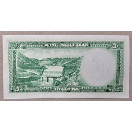 50 Rials , Mohammad Reza Pahlavi Kouhrang Dam,1333 (1954) -(839)