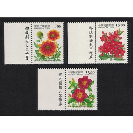 Taiwan Herbaceous Flowers 3v Margins 1998 MNH SG#2462-2464
