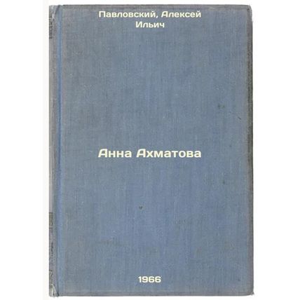 Anna Akhmatova. In Russian /Anna Akhmatova